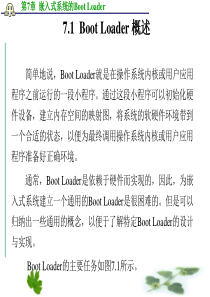 Boot_Loader启动过程