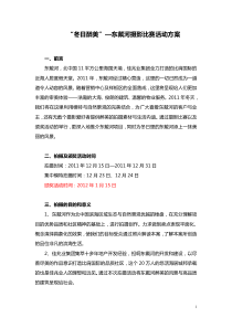 东戴河摄影活动拍摄方案