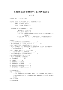 玩具促销活动方案