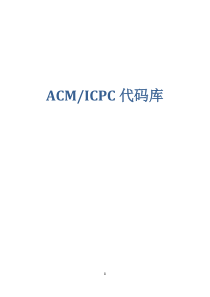 acmicpc代码库