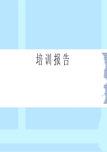 4.15陈列培训总结