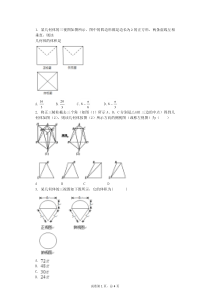 高中数学总复习___三视图