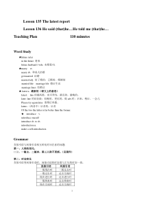 新概念英语教案_第一册_lesson 135-136