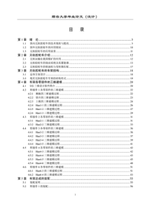 矿用顺槽无轨胶轮车的车架设计