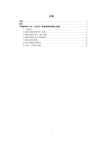 李学仕--控制网施工复测