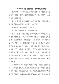 100921回答学员提问：全球暖化的问题