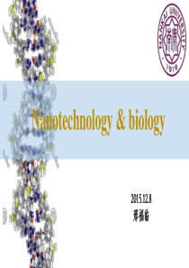 纳米技术与生物学研究方法――冷冻电镜