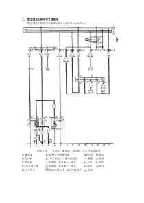 捷达电气元件位置与电路图(空调18-19)-精品合集