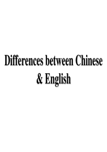 01[1]._Basic_Differences_Between_Chinese_and_Engli