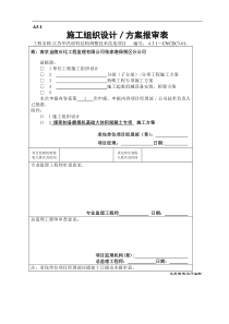 磨煤机基础大体积混凝土施工方案