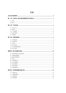 CPC-H系列三相调功器(功率控制器)使用说明书