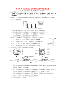 江西省兴国县将军中学高三理综上学期第三次大考试题