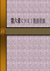 cnki  文献检索方法