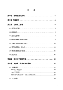 神华神东煤炭分公司李家畔生态生活小区多层公寓工程