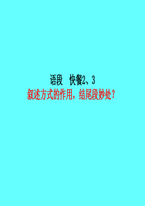 初中作文训练--齐白石--材料作文