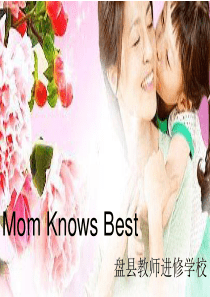 新目标unit7-Mom-knows-best改进版