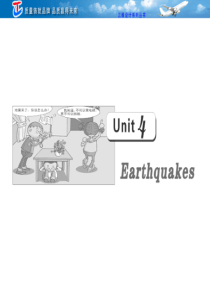 第一部分  必修一   Unit4  Earthquakes