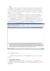 ENDNOTE使用方法