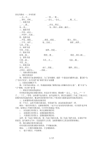 填关联词的句子大全及标准答案