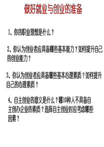 按劳分配为主体_多种分配方式并存课件