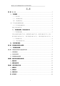 萧县长山烈士陵园建设工程项目可行性研究报告