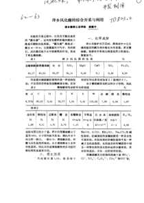 私一开同发衫荡幂开萍乡风化煤