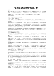 公共政策 联系某一具体方案,讨论决策方案应该包括哪些内容？