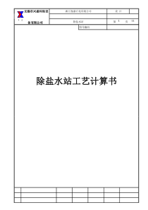 浅析土建施工中常见的技术难点及解决措施