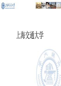 上海交大ppt 返校宣讲 上海交通大学