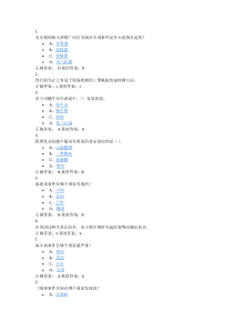 食品安全试题及答案