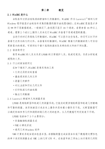 轨检车WinDBC用户指南