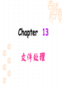 Chapter 13 文件操作