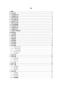 数码港网站策划方案--aitkon