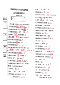 土建专业岗位人员基础知识试题集题