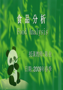 第七章+食品矿质元素的测定