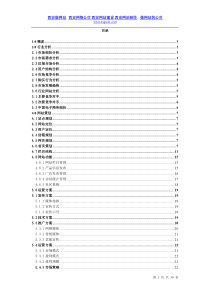 数码电脑电子商务网站方案策划书