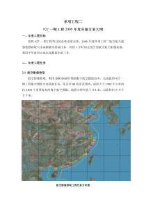 单项二年度方案6.26