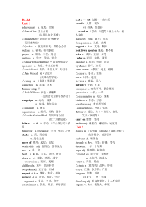 人教版高二英语必修4单词表