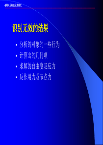 Ansys经典资料――关于后处理及高级分析技术