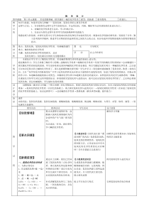 九年级化学碱的化学性质教学设计、案例及反思