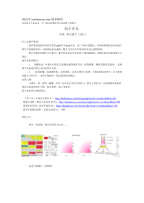 如何追女生谈恋爱-让中国女孩震惊和心动的国产把妹学-猎手体系2.0