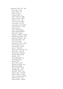 【2015年大学英语六级大纲词汇汇总】