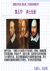 莎士比亚及其作品介绍