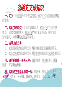 常见说明方法及作用[上课]