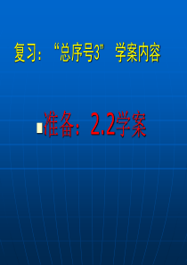 第二节煤、石油资源的保护与利用