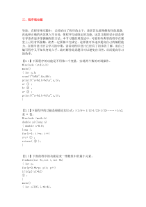 64c语言程序填空题