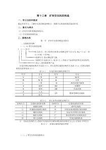 第二十章矿用空压机的构造