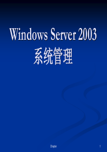 1 windows2003的安装