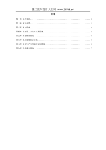 某医院旋转楼梯钢结构施工方案