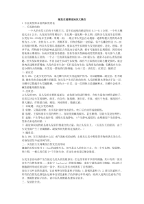 染发全部理论知识大集合